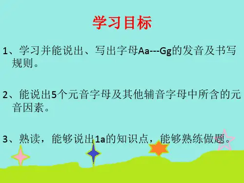 仁爱版七年级英语上册Unit1Topic1SectionA课件.ppt