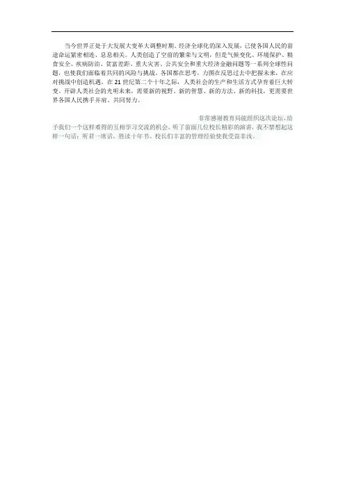 当今世界正处于大发展大变革大调整时期