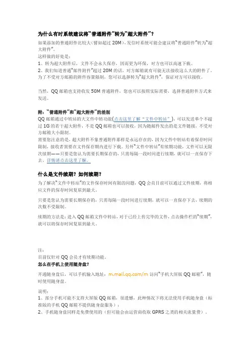 邮箱知识