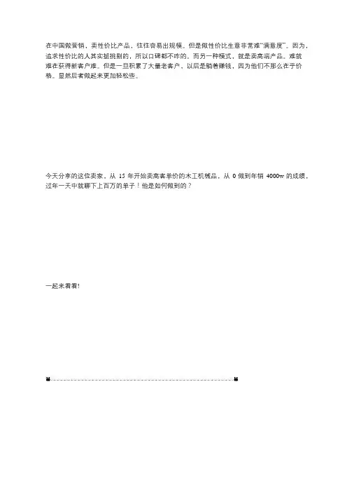 猫课蒋晖：只用这3招,让我做到年销售额4000万!