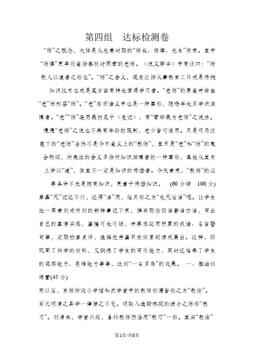 三年级下册语文单元测试第4单元 A卷_人教新课标(含答案)