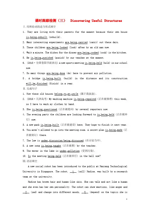 2021年高中英语新教材必修第二册UNIT2WILDLIFEPROTECTION课时跟踪检测三DiscoveringUsefulStructures11