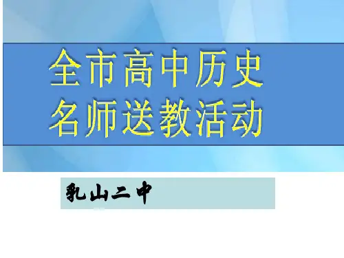 人教版高中历史必修一第25课两极世界的形成课件 (共25张PPT)
