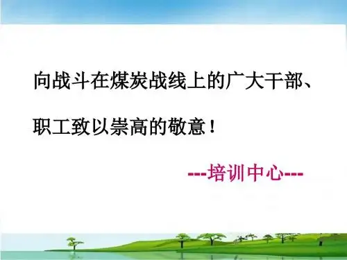 触电的危害及防治措施