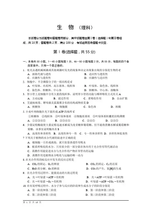 2015高考生物复习题