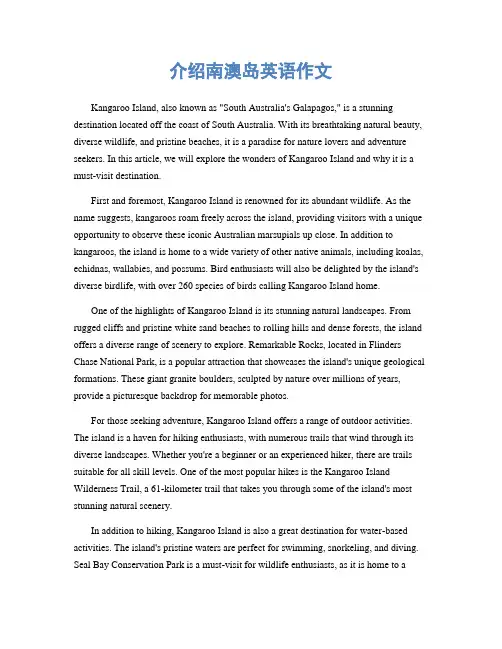 介绍南澳岛英语作文