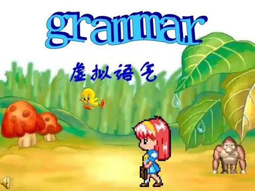 英语课件高三英语虚拟语气