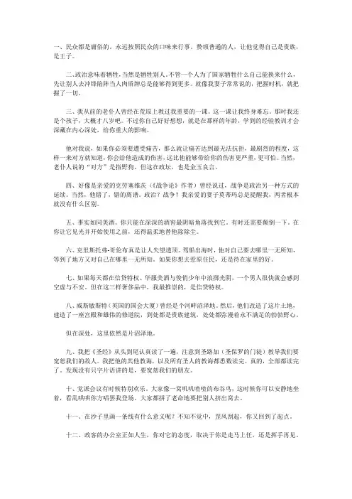 纸牌屋经典语录