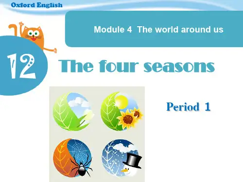 牛津英语3年级上unit12 the four seasons 1