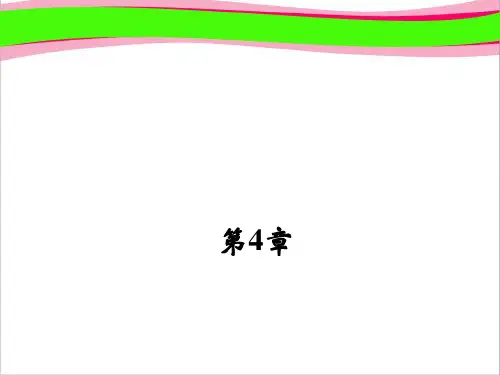 八年级数学上册 第4章 图形与坐标课件 (新版)浙教版