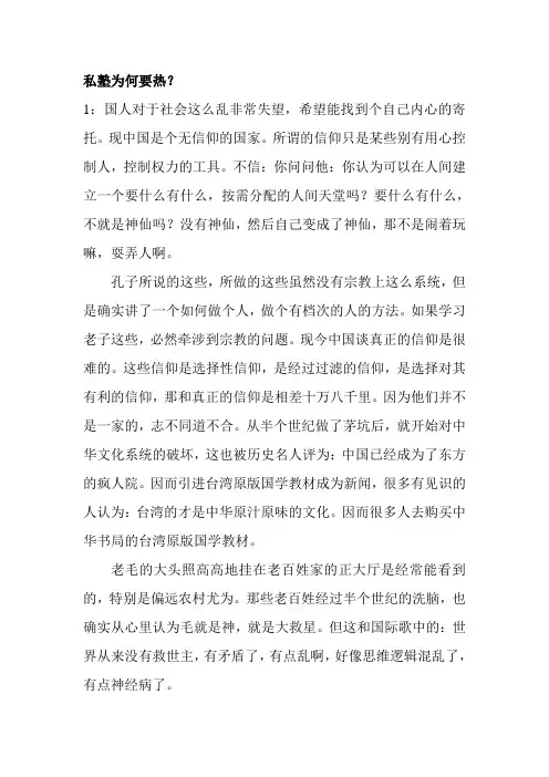 传统文化私塾教育为何可行？