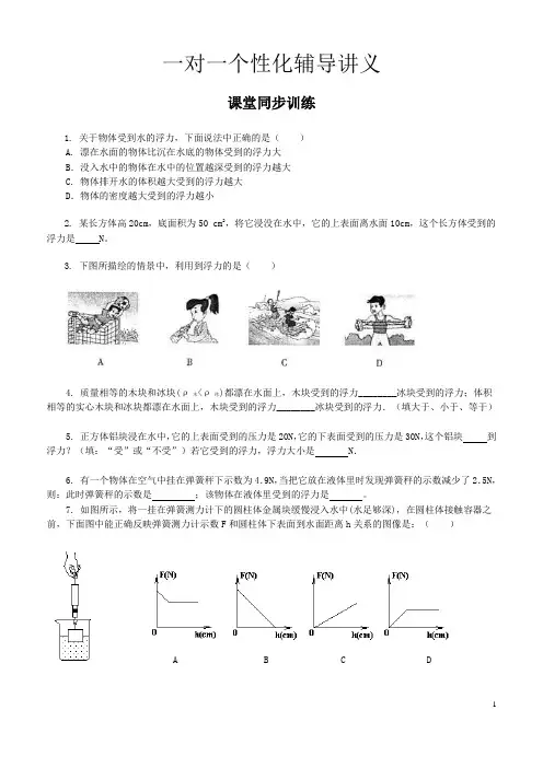 九年级物理浮力及浮力的应用练习题