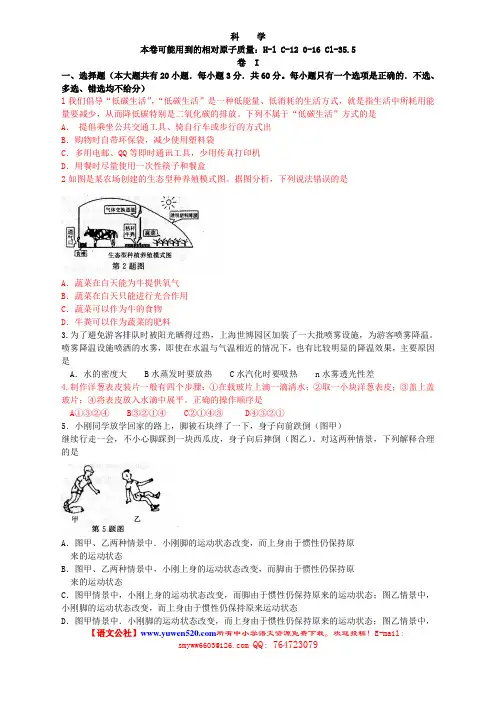金华市 中考科学试卷及答案 