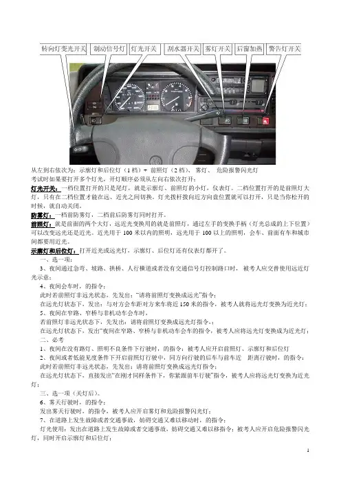 灯光手势