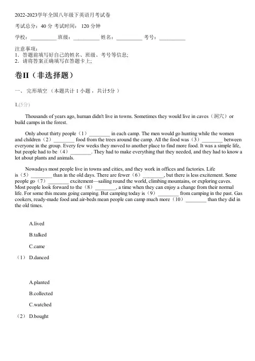2022-2023学年全国初中八年级下英语牛津上海版月考试卷(含解析)