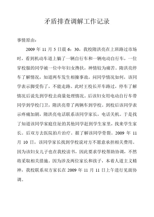 学校学生缺课追踪登记制度