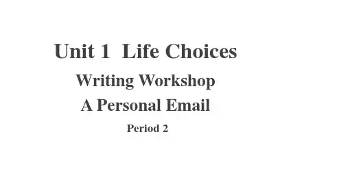 北师大版(2019)高中英语必修第一册Unit 1 Writing workshop  课件