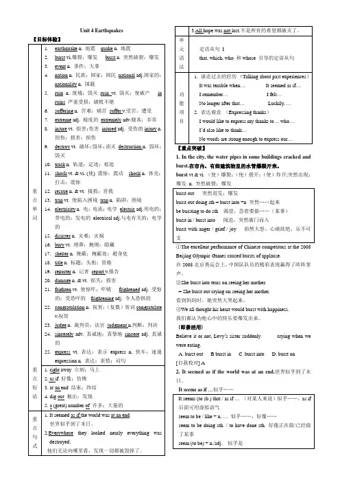 必修1第四单元书稿