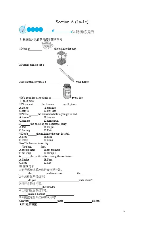 人教版英语八年级上册优化设计Unit 8 Section A (1a-1c)