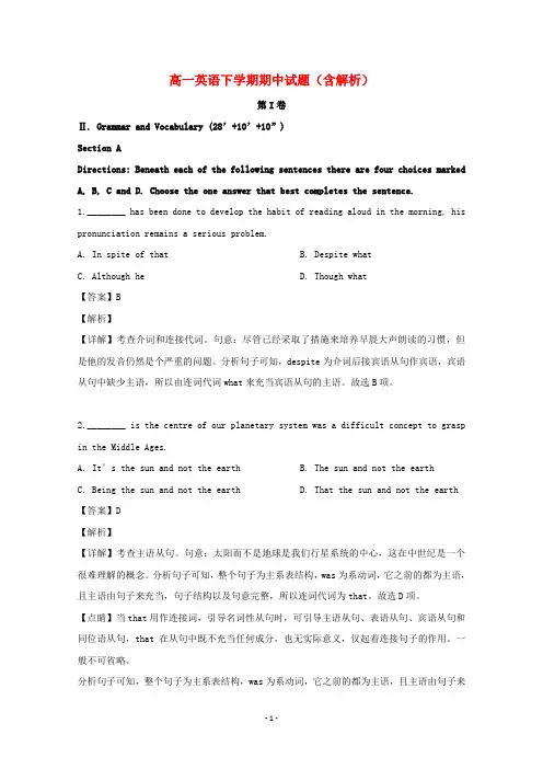 上海市2020学年高一英语下学期期中试题(含解析) (2)