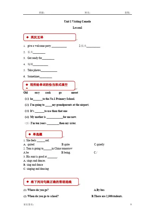 人教新起点六年级英语下册课后练习题unit1visiting canada lesson1