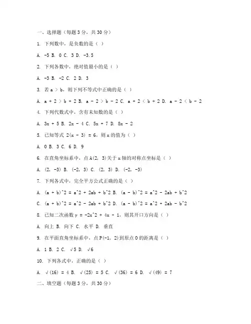 初二数学鼓楼区期末试卷