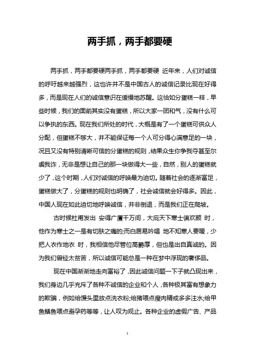 两手抓,两手都要硬