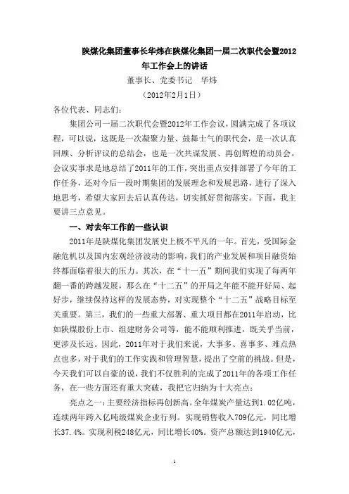 杨照乾报告