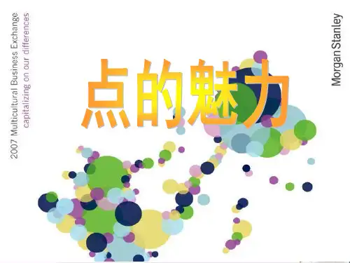 四年级美术下册第2课《点的魅力》 优秀课件2人教版