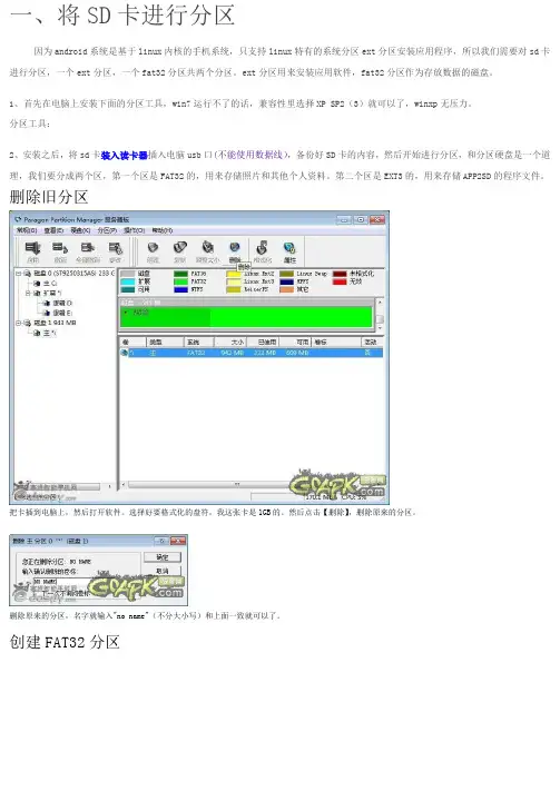 小邱教你如何分区  教程