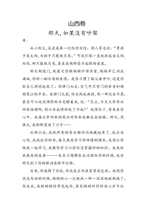 2018年中考满分作文21篇
