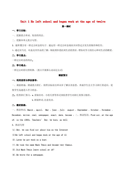 七年级英语下册Module9LifeHistory第1课时Unit1Heleftschoolandb