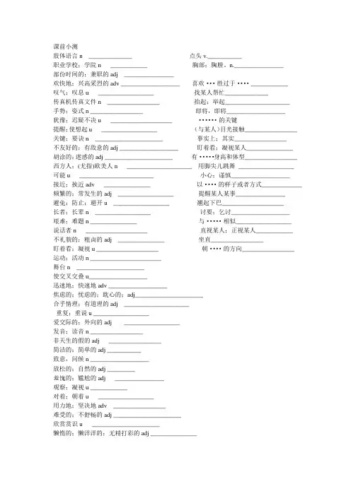 广州版英语九年级上unit1课件