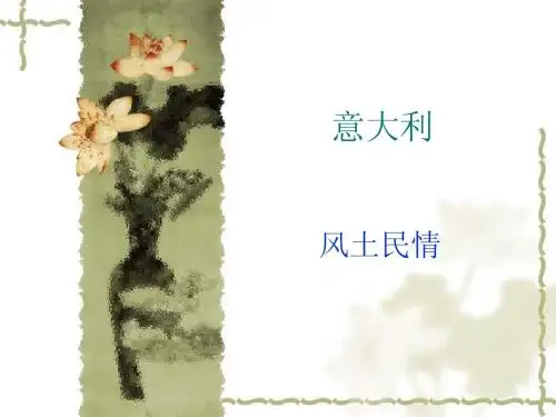 意大利