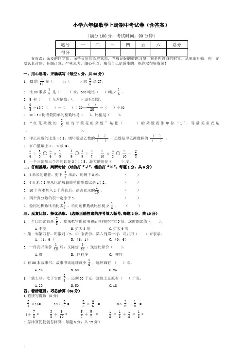 【精编版】新版2017六年级数学上册期中考试题(含参考答案)【推荐】