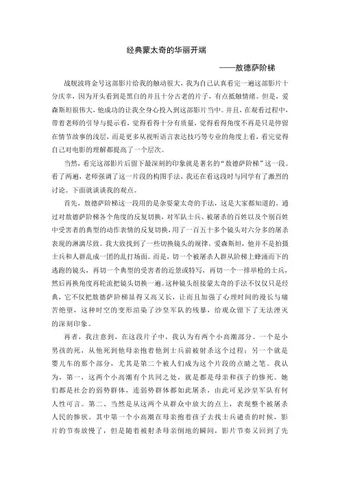 影评,战舰波奖金号