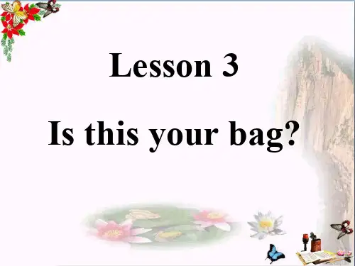 最新四年级英语上册Lesson3Isthisyourbag1科普版优选教学课件