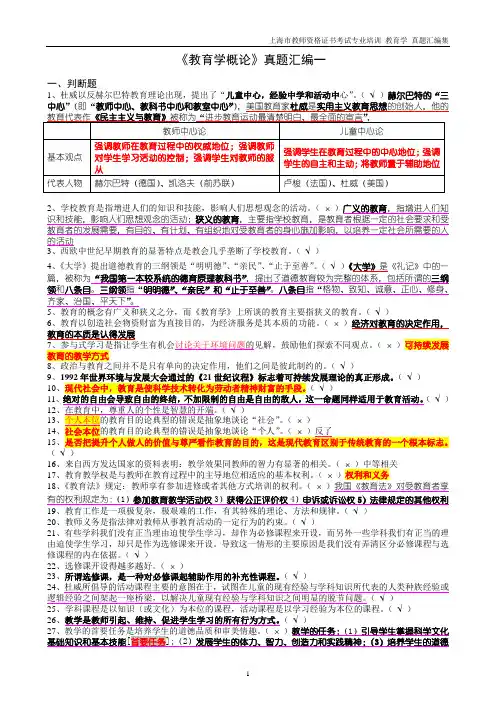 2012《教育学》真题