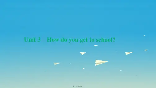 四清导航七年级英语下册Unit3Howdoyougettoschool周周清课件新版人教新目标版01
