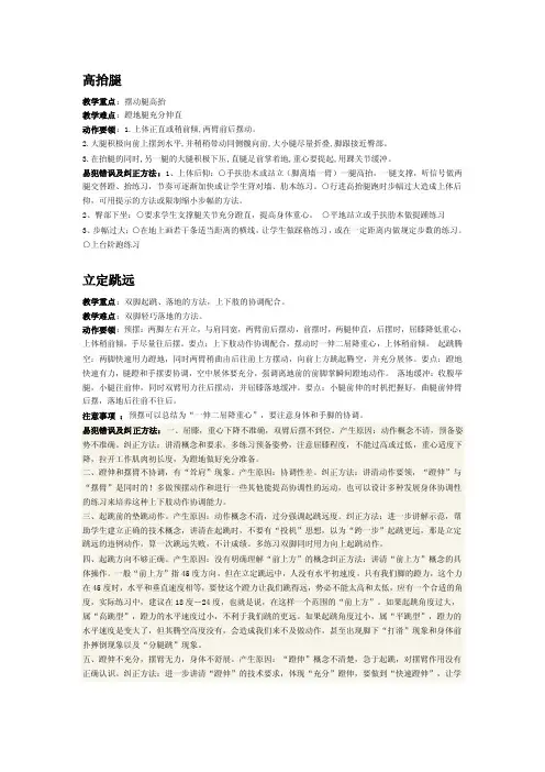 高抬腿——精选推荐