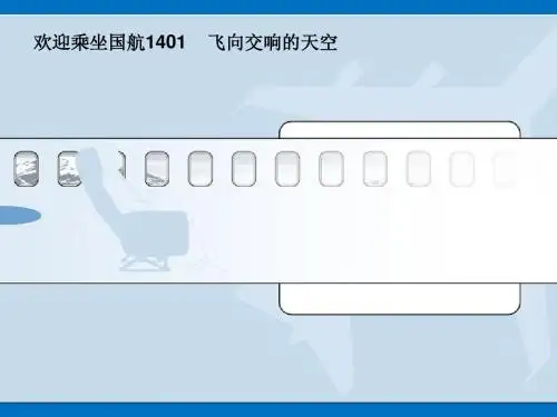 广东省创新杯说课大赛公共艺术类一等奖作品：交响曲教学课件