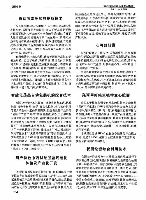 心可舒胶囊