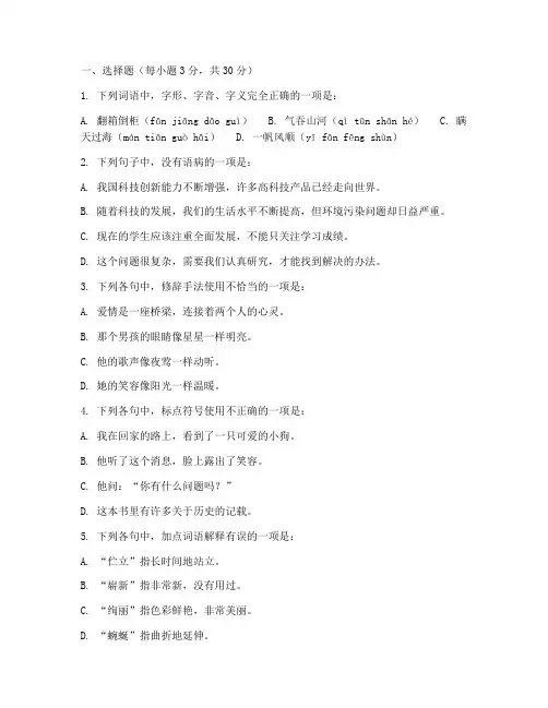高考语文答题模板试卷