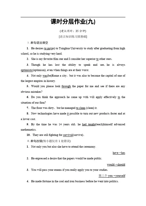 2019-2020同步译林英语必修二新突破课时分层作业：9 Section Ⅵ 