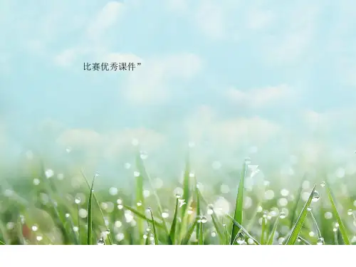 部编一年级上数学《10的认识》邹丽丽PPT课件 一等奖新名师优质课获奖比赛公开人教