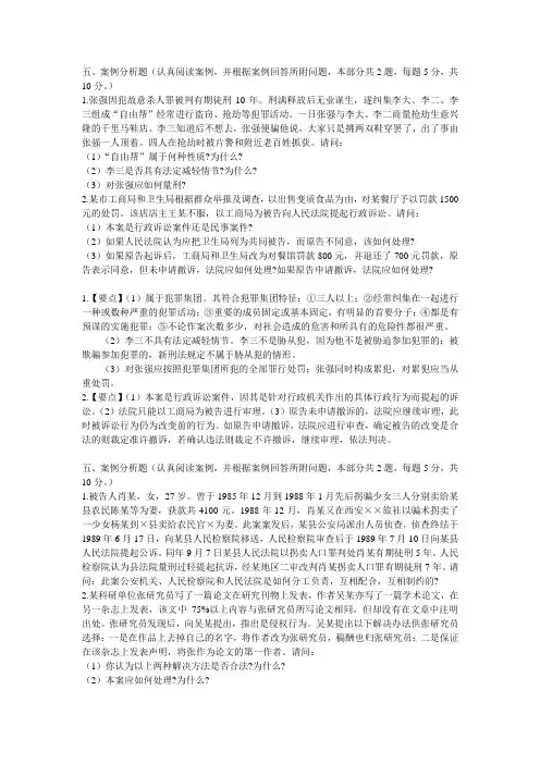 事业单位考试案例