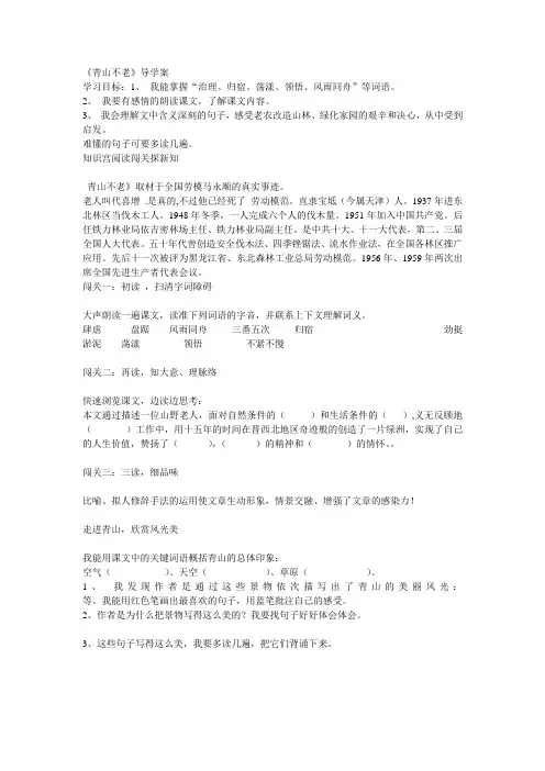 16Microsoft Word 文档