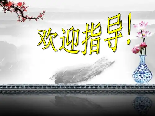 新人教版(部编)七年级语文上册《六单元  课外古诗词诵读  潼关》优质课课件_4