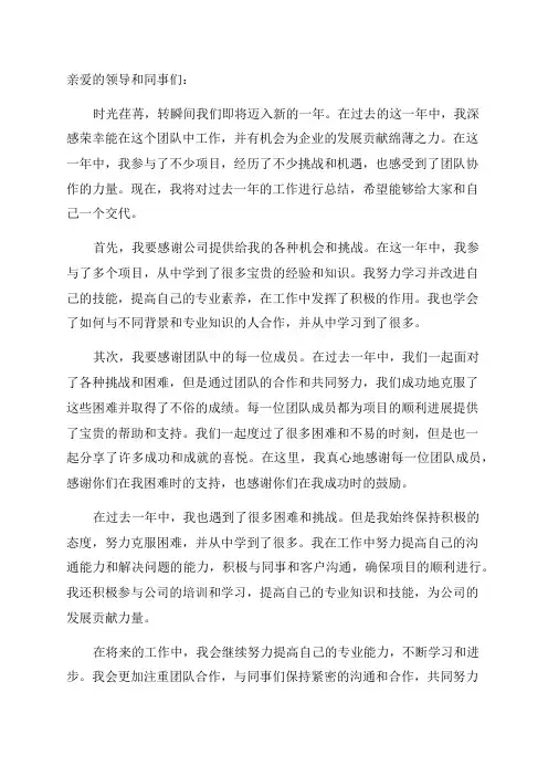 小清新年终工作总结
