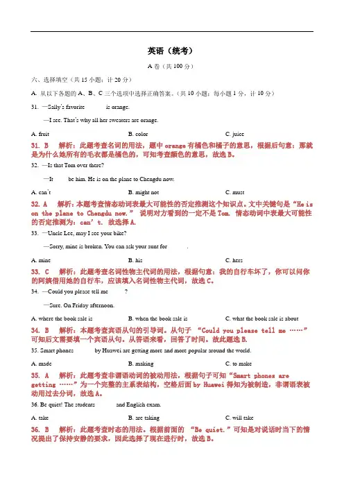 2019年四川省成都市中考英语试题(word版,含解析,无听力部分)